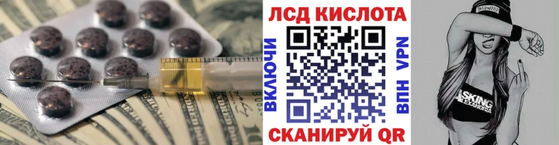 ЛСД экстази кислота  площадка официальный сайт  Нытва  наркота 