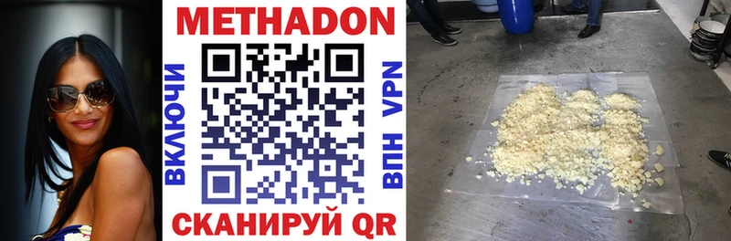 купить наркоту  Нытва  Метадон мёд 